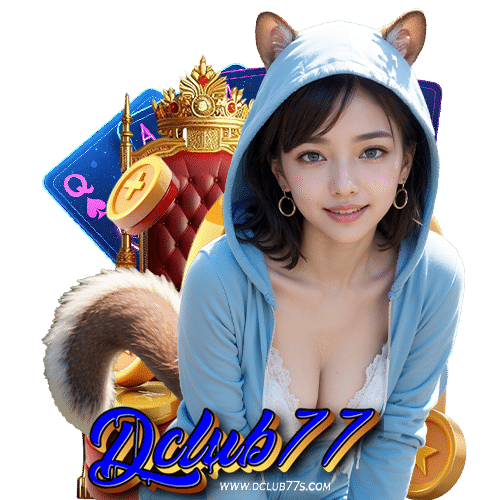 dclub77 เว็บพนันออนไลน์